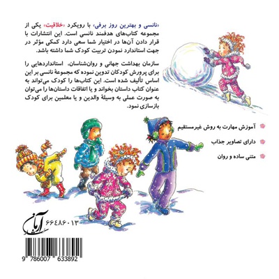 نانسی و بهترین روز برفی
